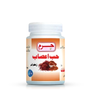 Haram Dawakhana Hab-e-Aasab tablets for muscle relaxation