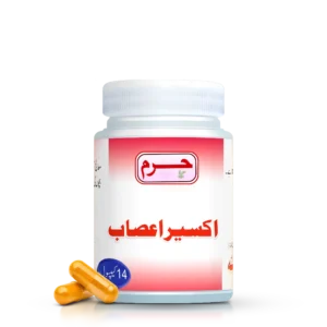 Haram Dawakhana Akseer-e-Asab Capsules for muscles relax