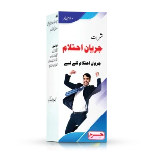 Haram Dawakhana Syrup Jaryan ehtelam in spermatorrhea