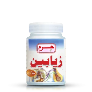 Haram Dawakhana Ziabeen tablets for diabetes and insulin production