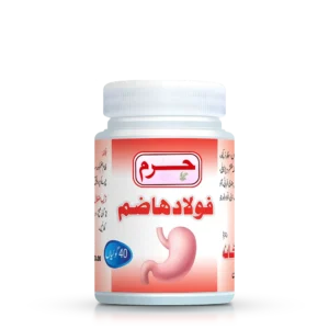 Haram Dawakhana Faulad Hazim for digestion and stomach health