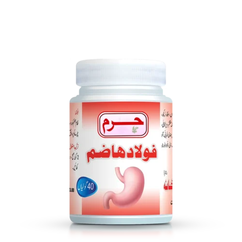 Haram Dawakhana Faulad Hazim for digestion and stomach health