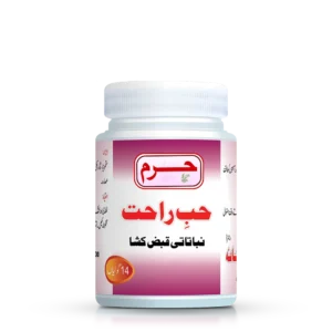 Haram dawakhana Hab-e-Rahat tablets for constipation