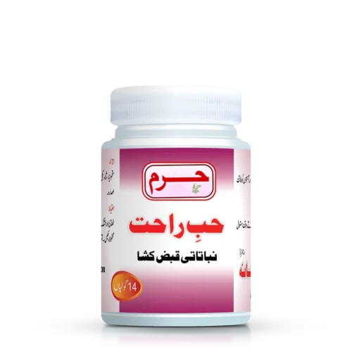 Haram dawakhana Hab-e-Rahat tablets for constipation