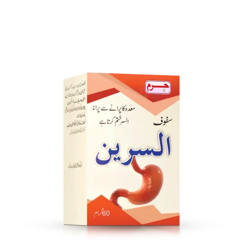 Haram dawakhana Safoof Alsreen for stomach acidity
