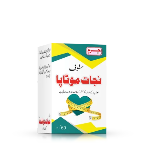 Haram dawakhana safoof Nijat-e-Motapa for weight loss